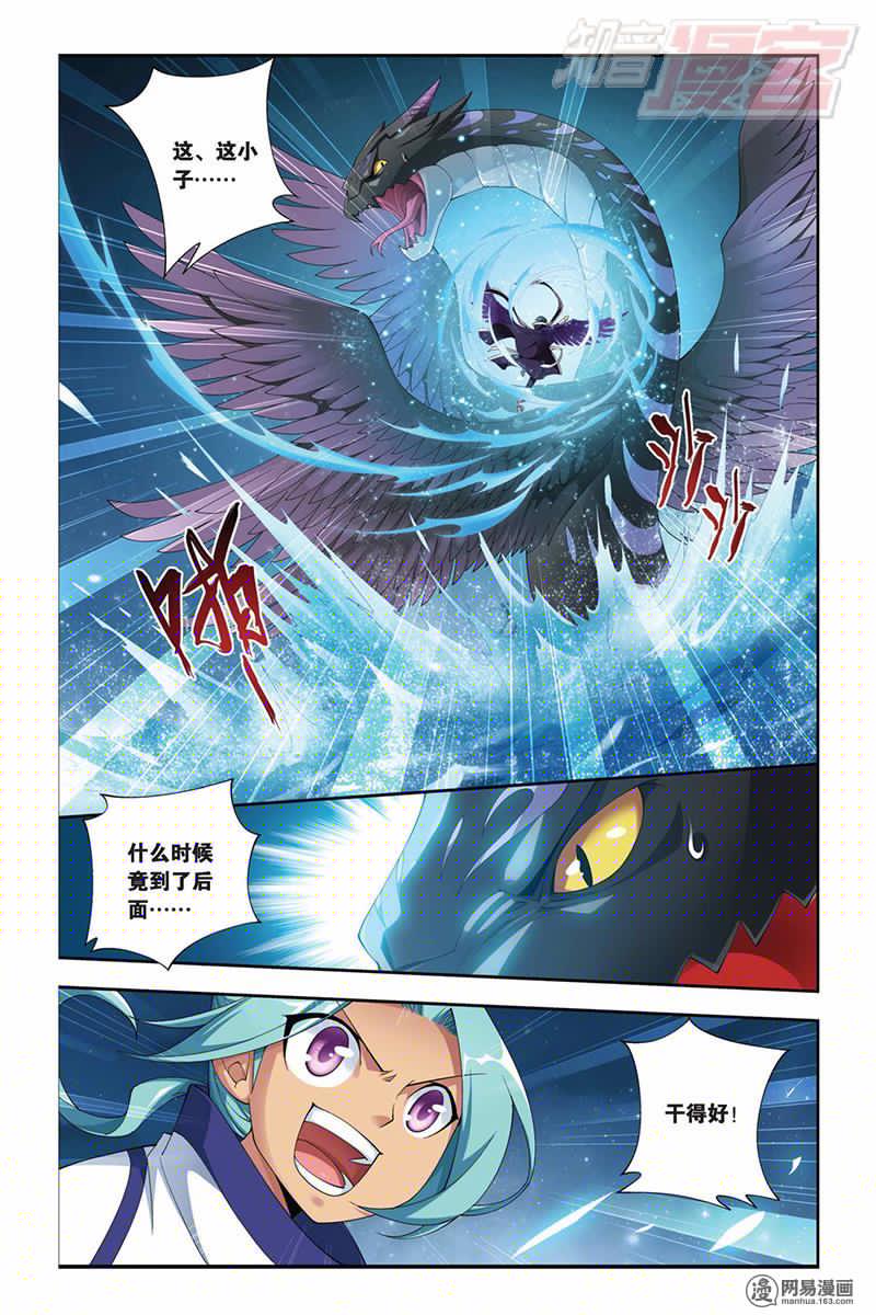 斗破苍穹057话上 佛怒火莲（上）