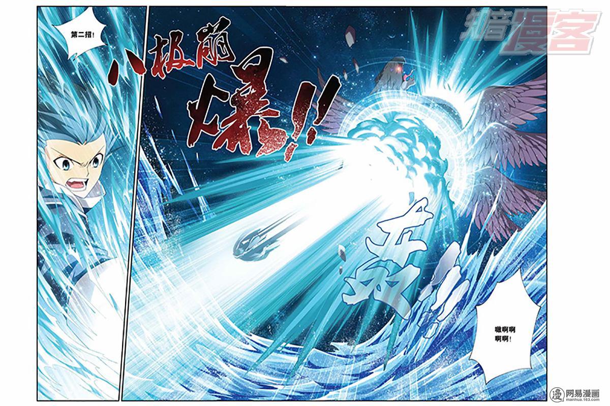 斗破苍穹057话上 佛怒火莲（上）