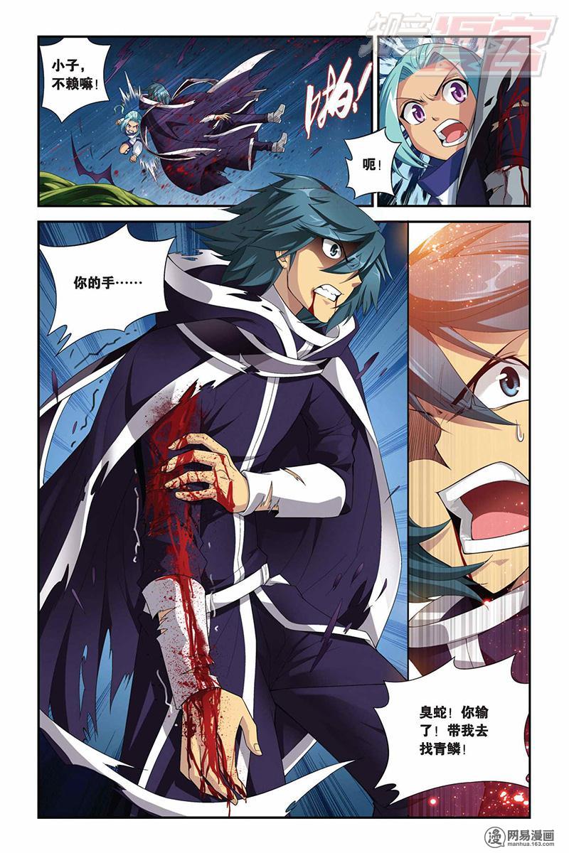 斗破苍穹057话上 佛怒火莲（上）