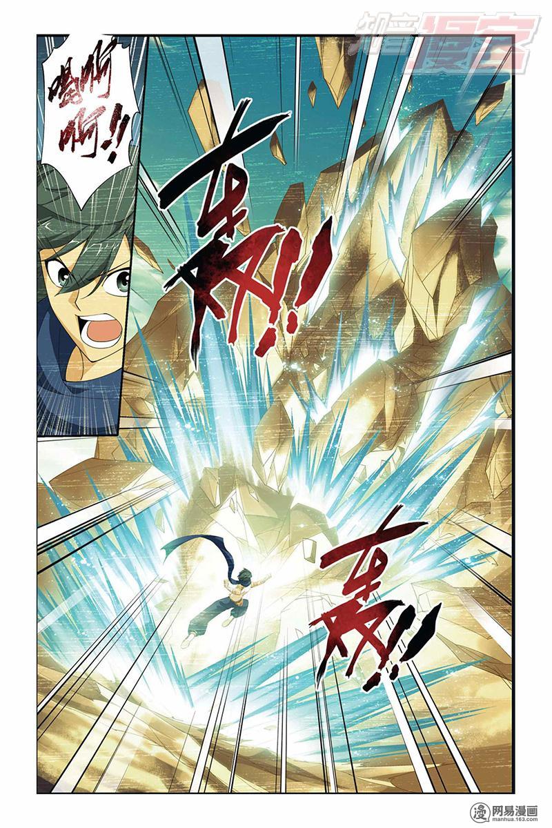 斗破苍穹057话上 佛怒火莲（上）