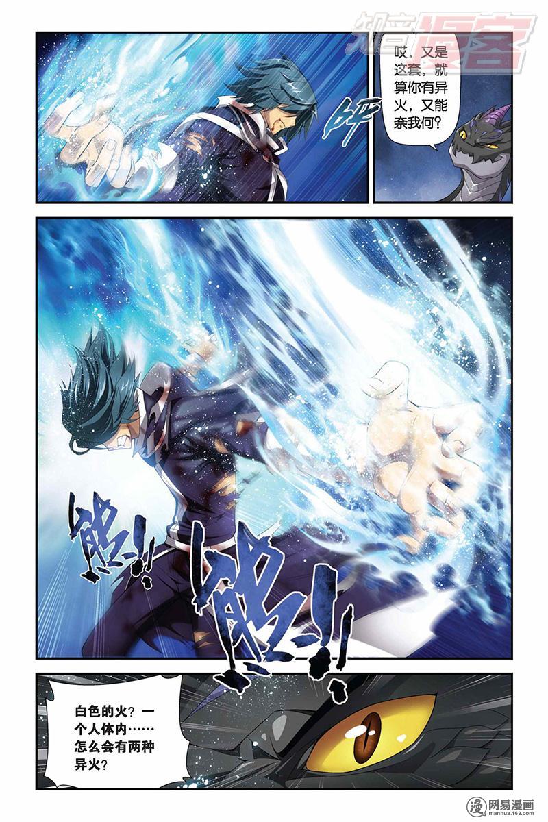 斗破苍穹057话上 佛怒火莲（上）