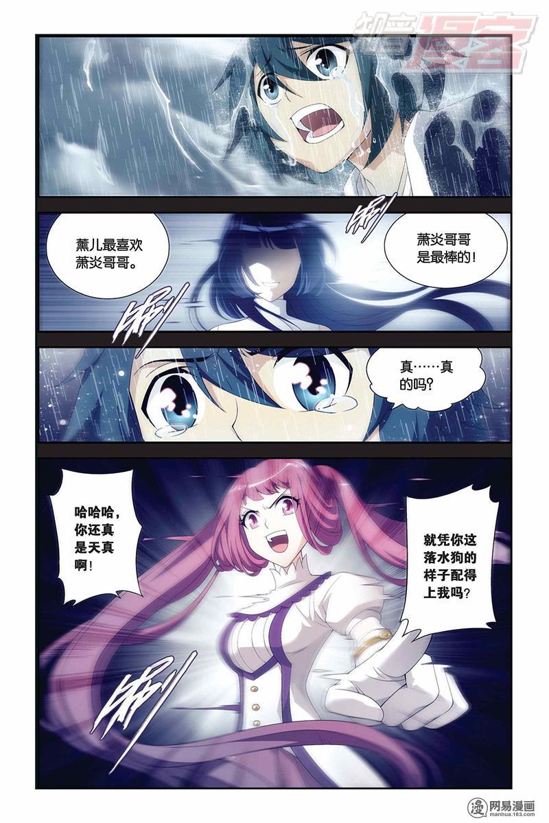 斗破苍穹058话上 离别（上）