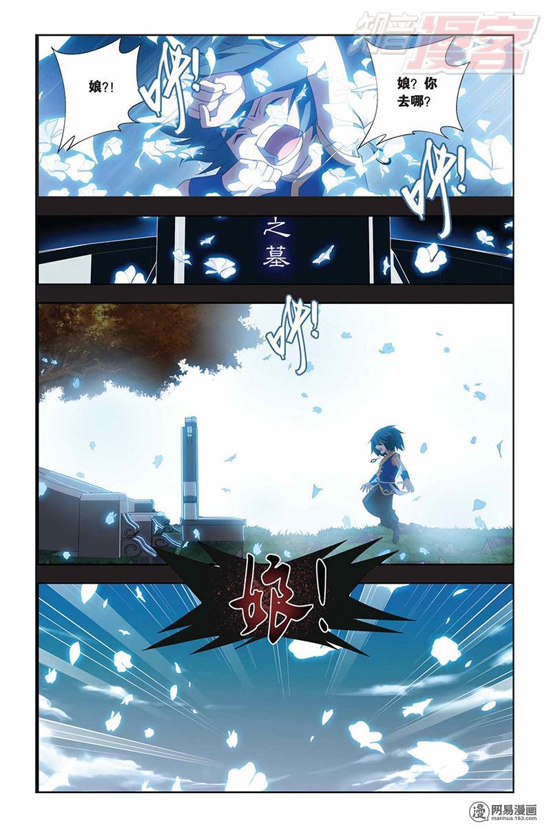 斗破苍穹058话上 离别（上）
