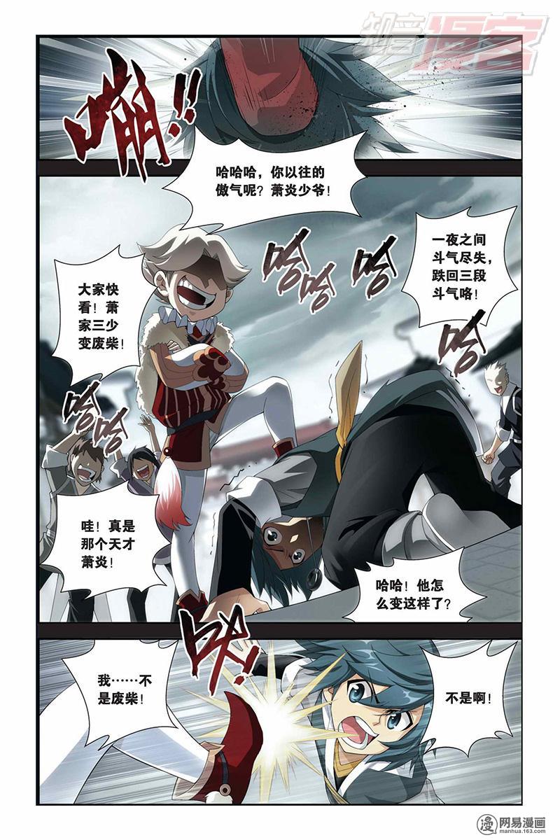 斗破苍穹058话上 离别（上）