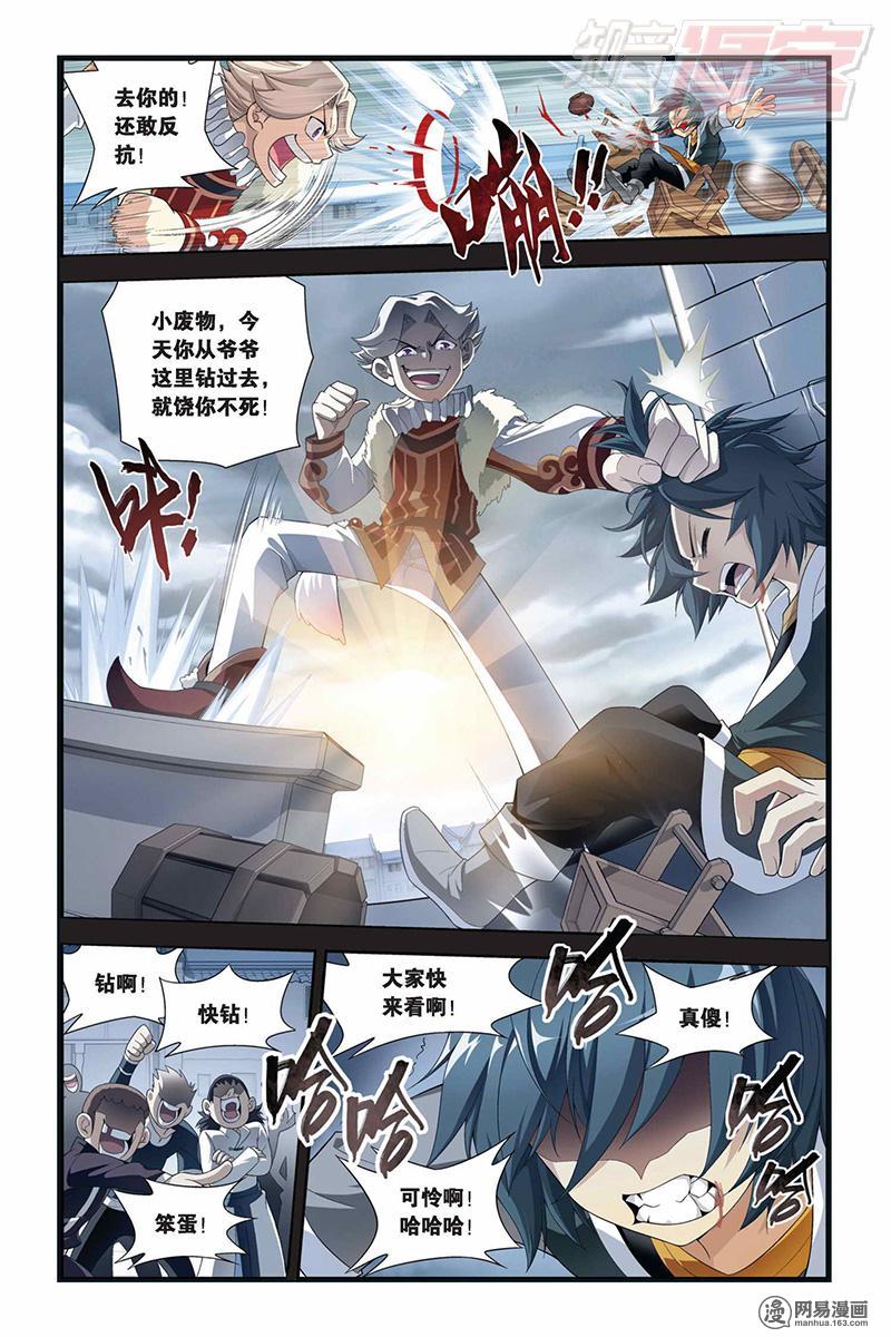 斗破苍穹058话上 离别（上）