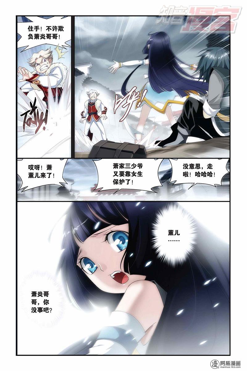 斗破苍穹058话上 离别（上）