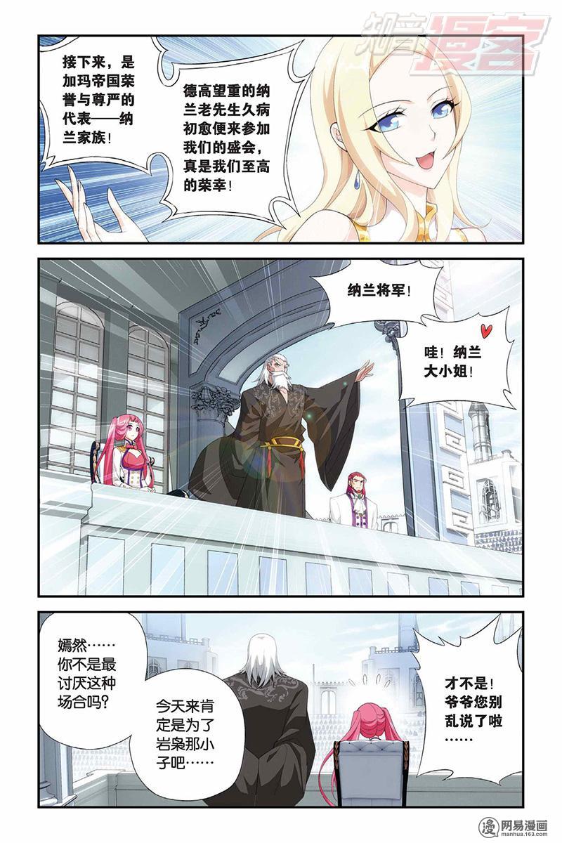 斗破苍穹066话下 炼药师大会开始（下）