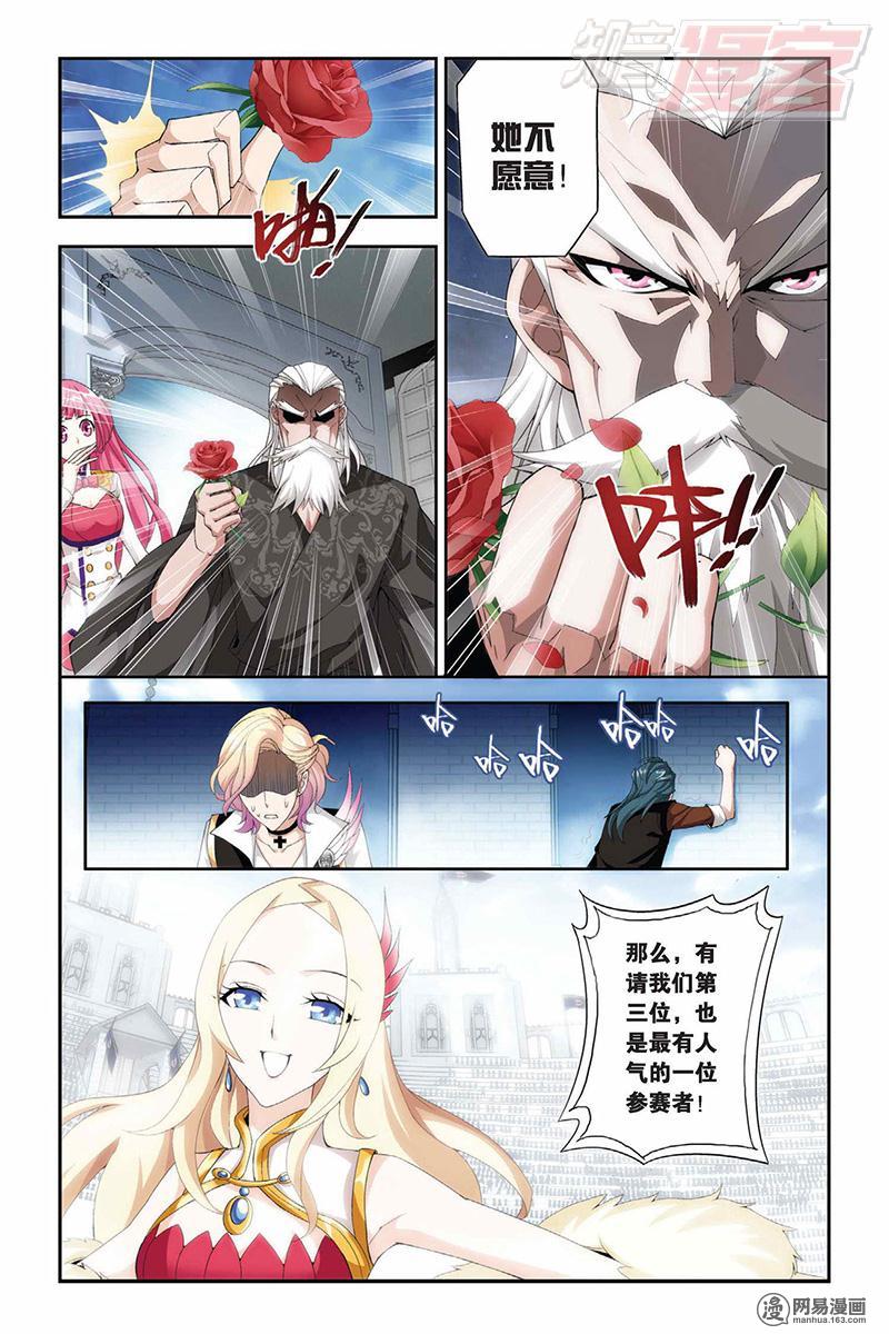 斗破苍穹066话下 炼药师大会开始（下）