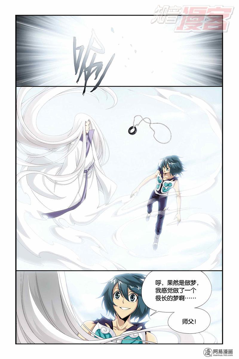 斗破苍穹058话下 离别（下）