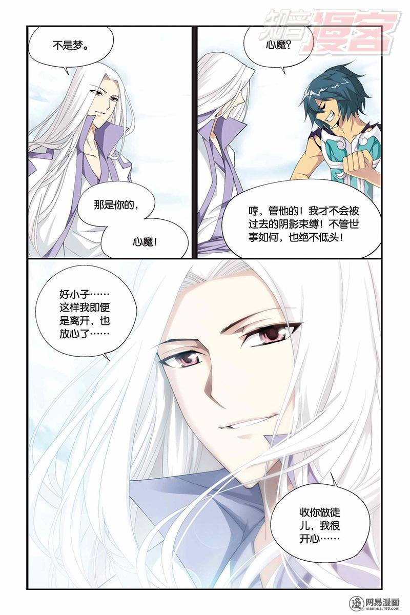 斗破苍穹058话下 离别（下）