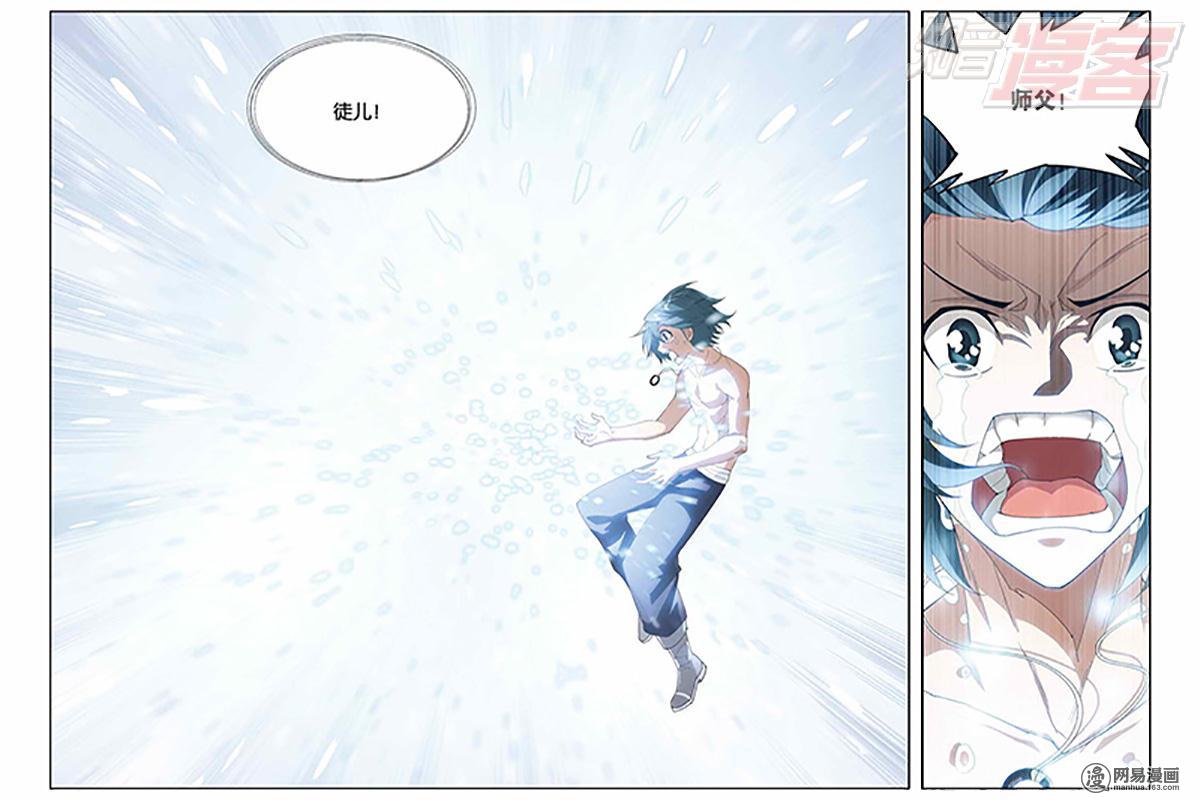 斗破苍穹058话下 离别（下）