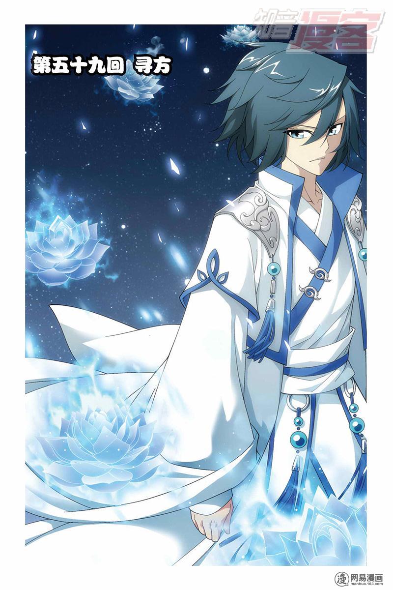 斗破苍穹059话上 寻方（上）