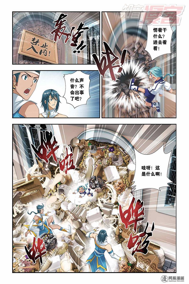 斗破苍穹059话上 寻方（上）