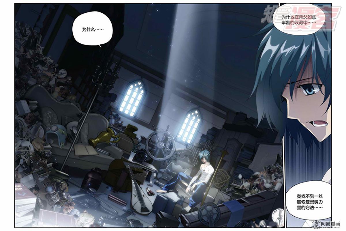 斗破苍穹059话上 寻方（上）