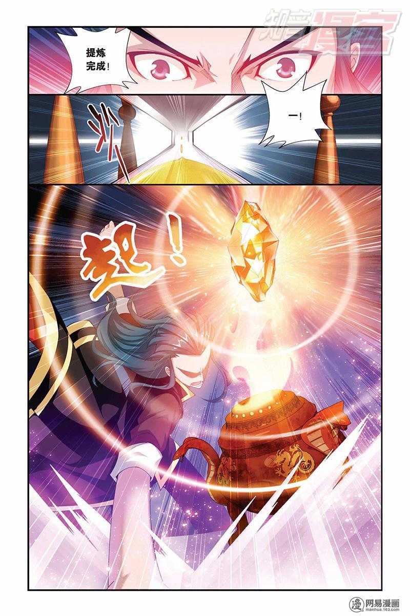 斗破苍穹067话下 提炼（下）