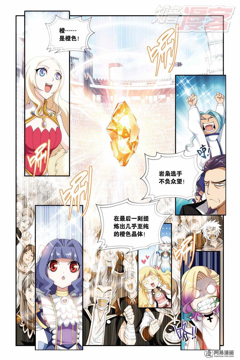 斗破苍穹067话下 提炼（下）