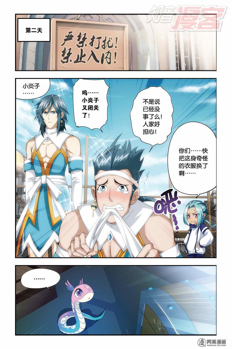 斗破苍穹059话下 寻方（下）