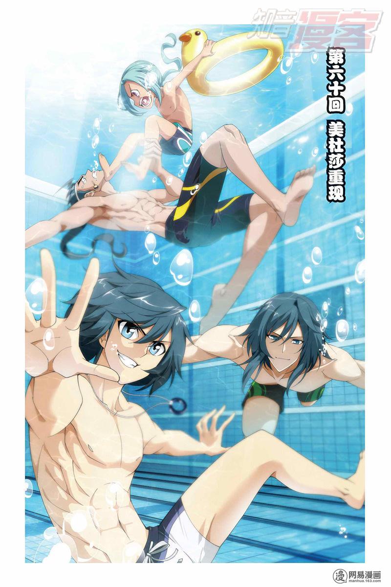 斗破苍穹060话上 美杜莎重现（上）