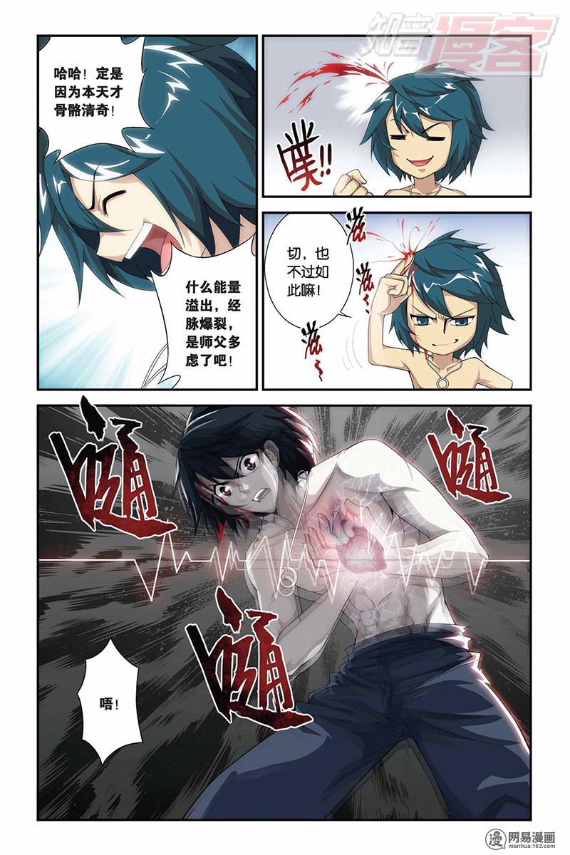 斗破苍穹060话上 美杜莎重现（上）