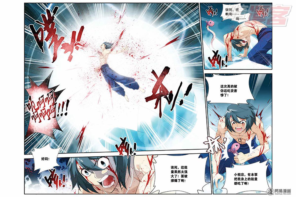 斗破苍穹060话上 美杜莎重现（上）