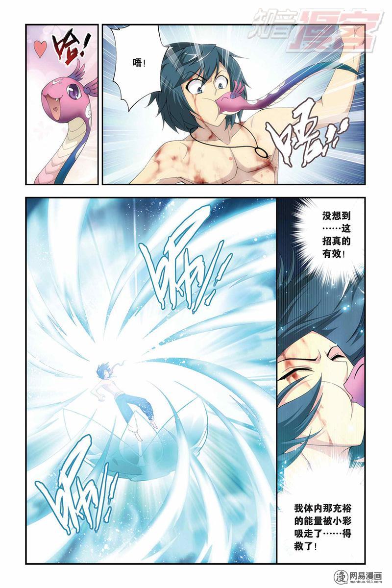 斗破苍穹060话上 美杜莎重现（上）