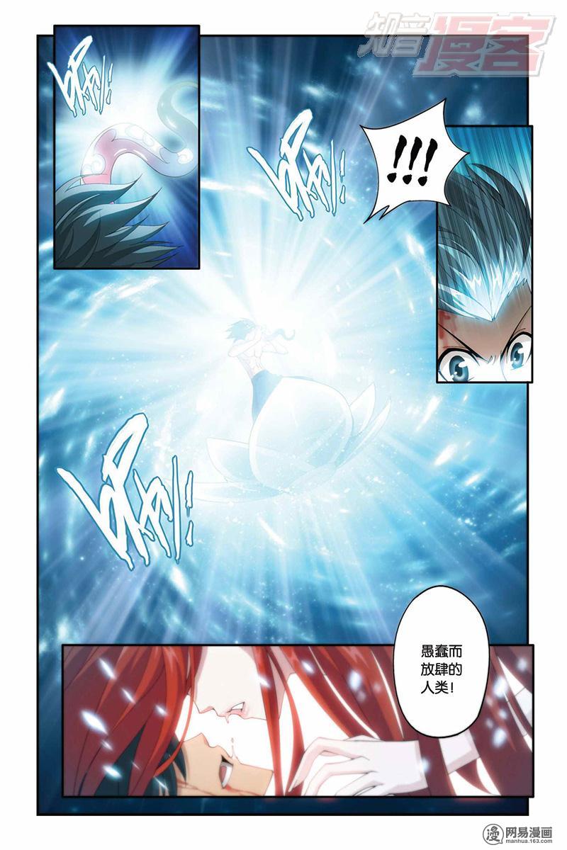 斗破苍穹060话上 美杜莎重现（上）