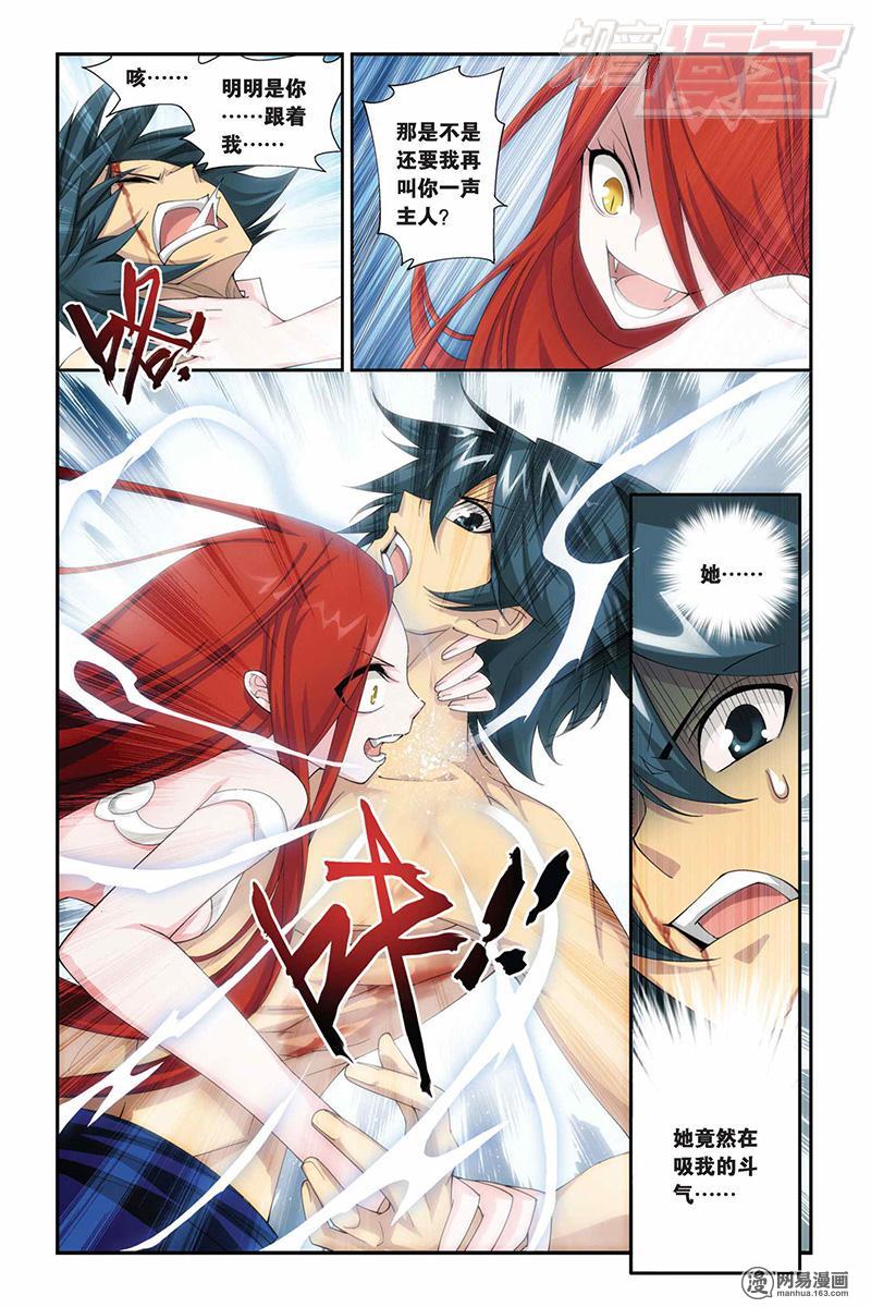 斗破苍穹060话上 美杜莎重现（上）