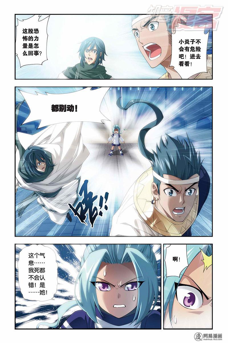 斗破苍穹060话上 美杜莎重现（上）