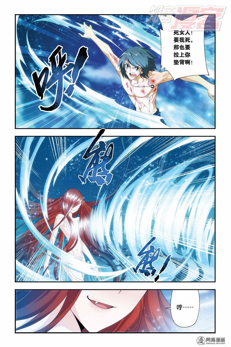 斗破苍穹060话下 美杜莎重现（下）