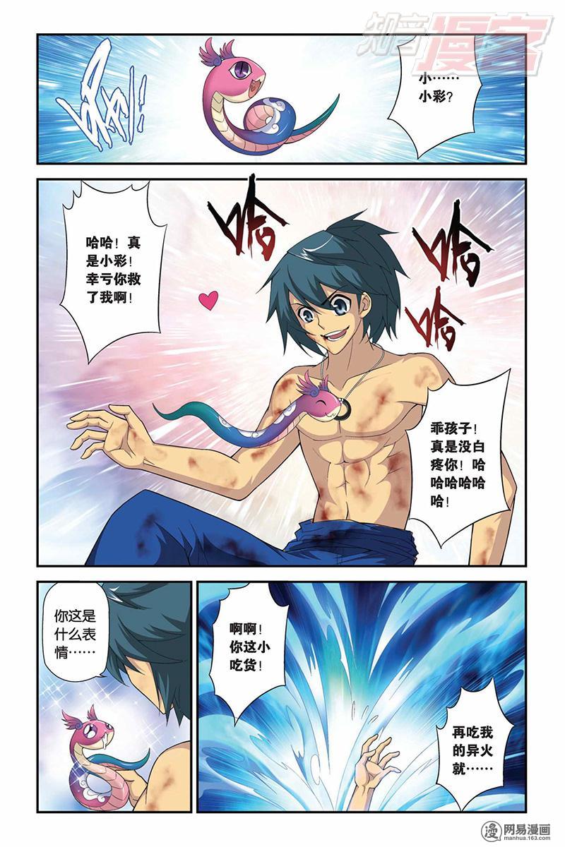 斗破苍穹060话下 美杜莎重现（下）