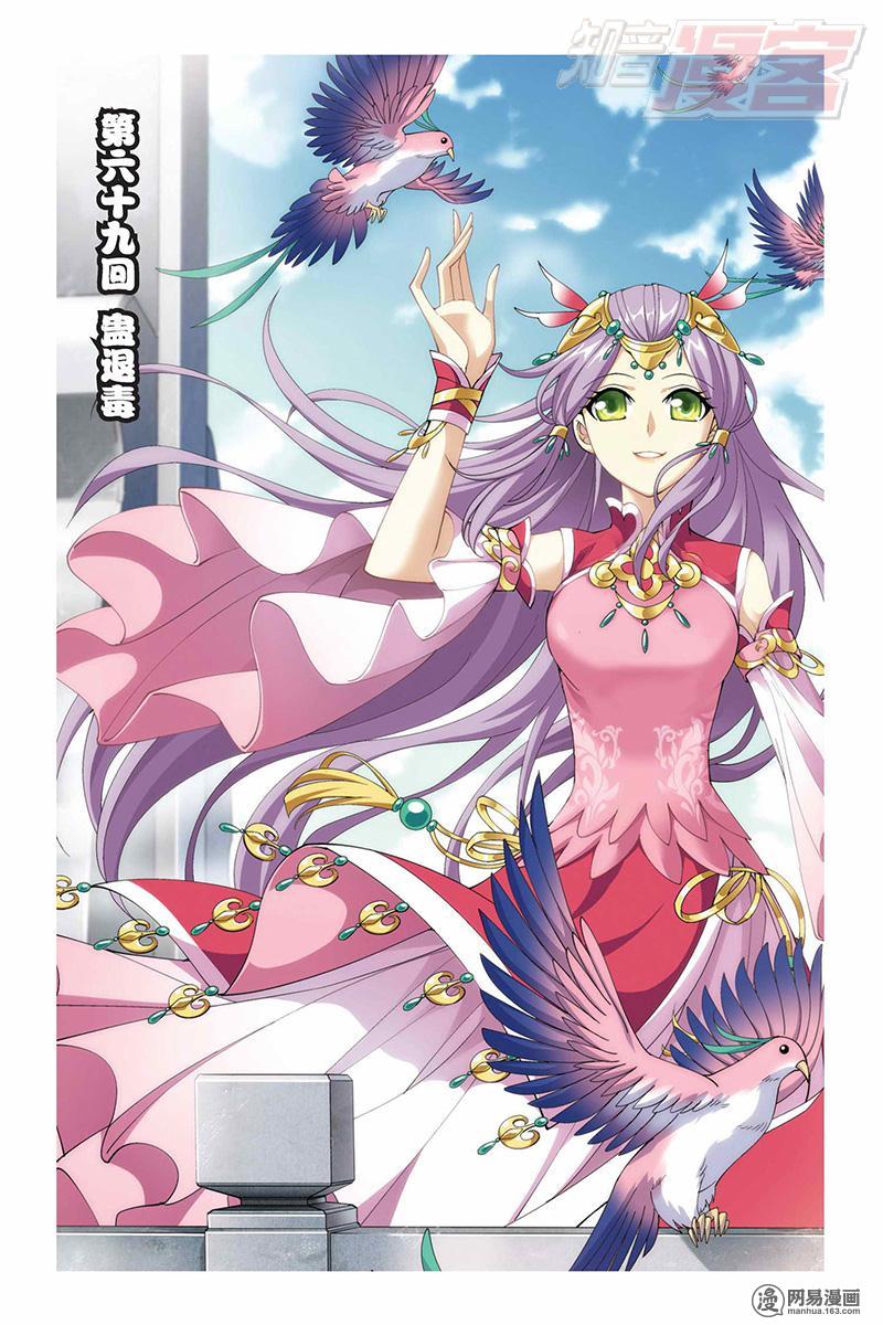 斗破苍穹069话上 蛊退毒（上）