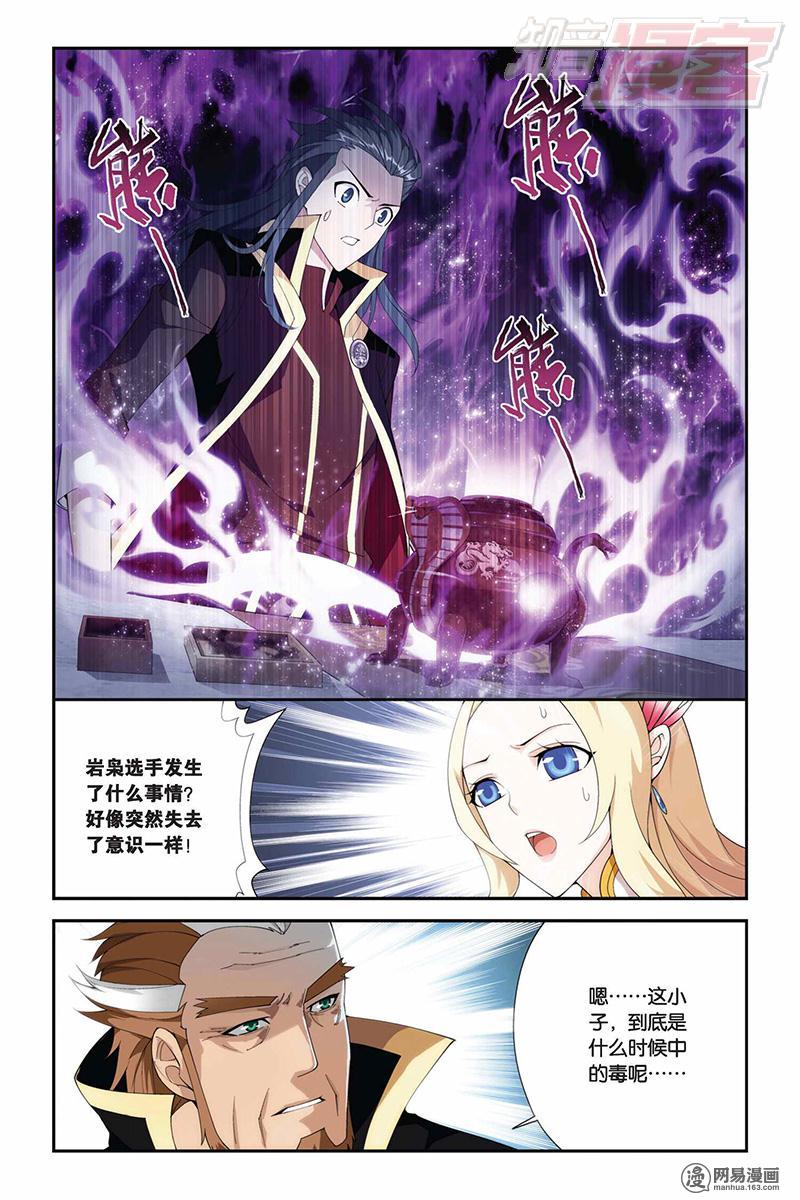 斗破苍穹069话上 蛊退毒（上）