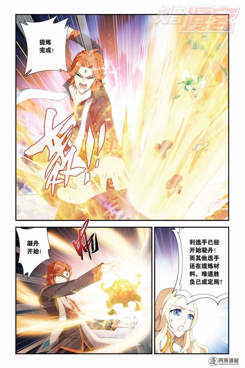 斗破苍穹069话下 蛊退毒（下）