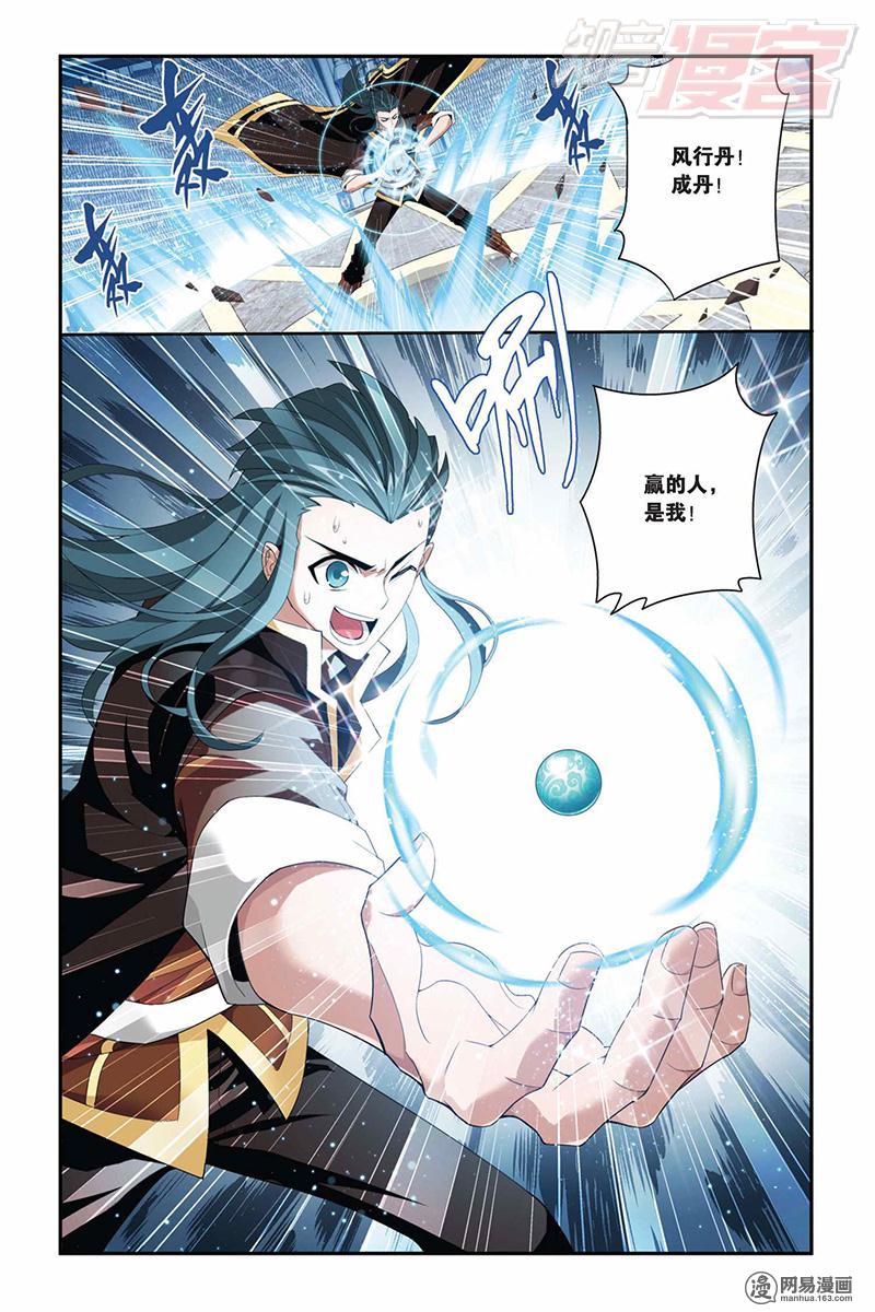 斗破苍穹069话下 蛊退毒（下）