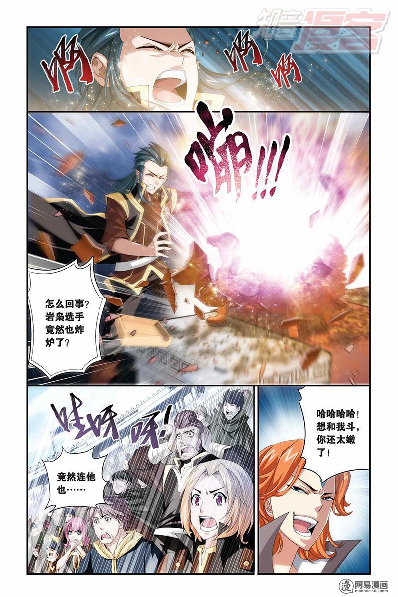 斗破苍穹069话下 蛊退毒（下）