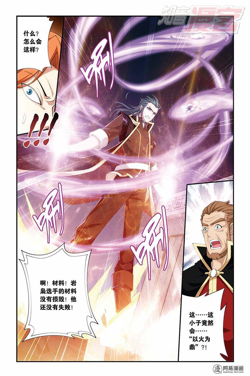 斗破苍穹069话下 蛊退毒（下）