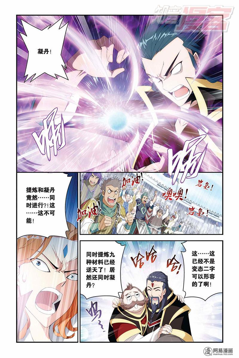 斗破苍穹069话下 蛊退毒（下）