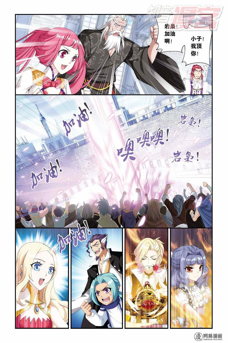 斗破苍穹069话下 蛊退毒（下）