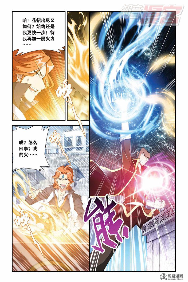 斗破苍穹069话下 蛊退毒（下）