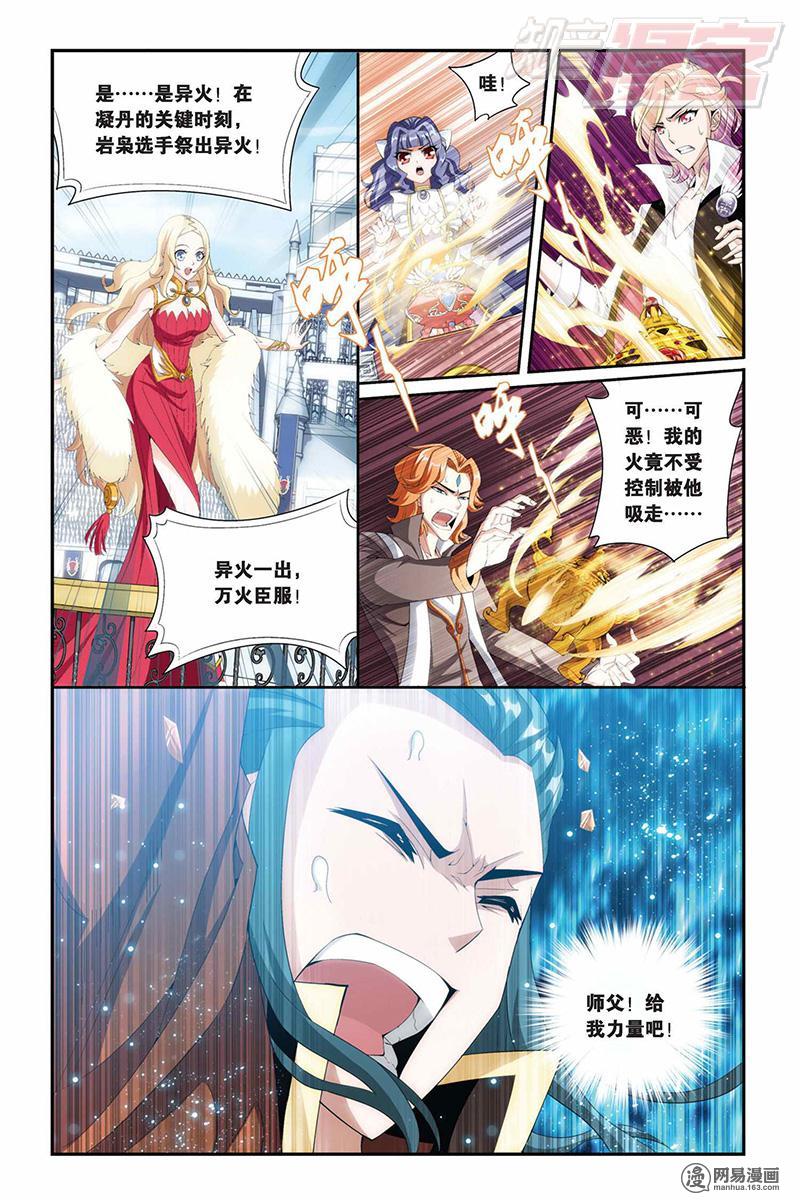 斗破苍穹069话下 蛊退毒（下）