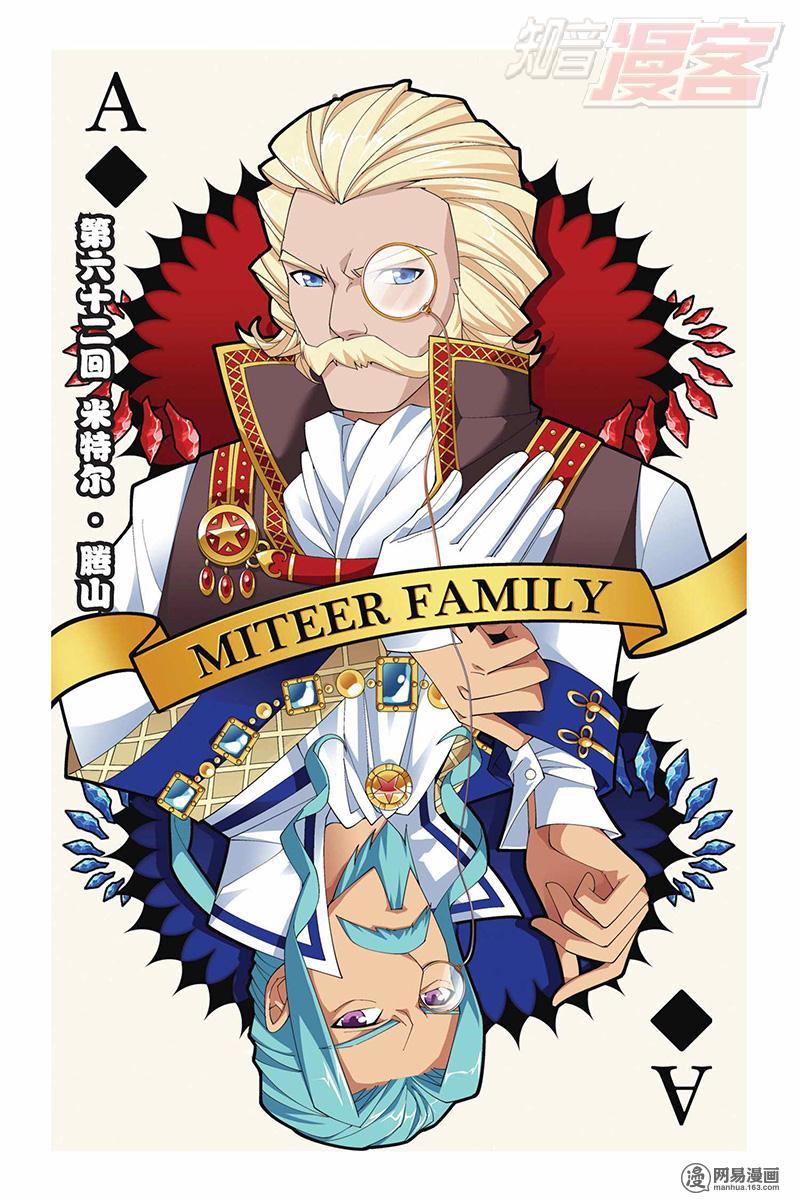 斗破苍穹062话上 米特尔·腾山（上）