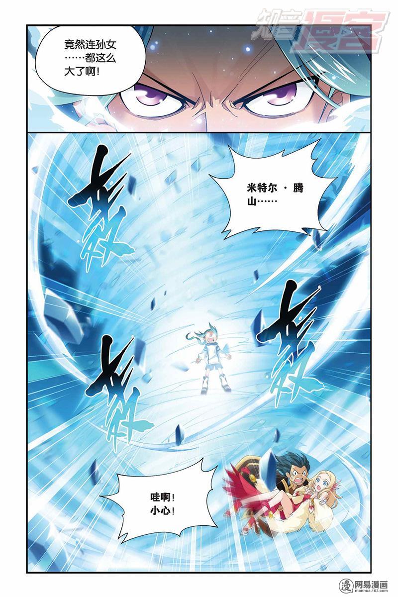 斗破苍穹062话上 米特尔·腾山（上）