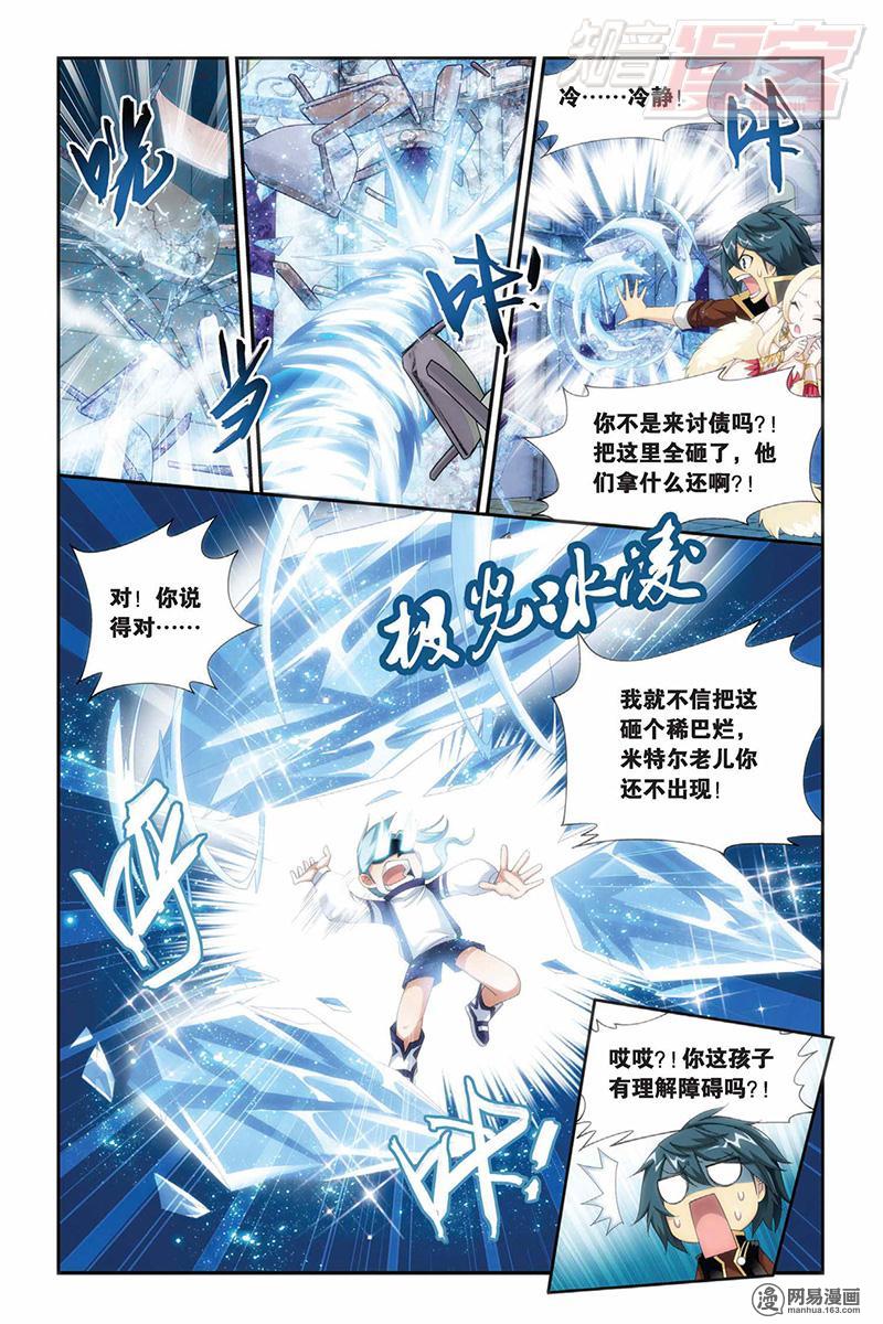 斗破苍穹062话上 米特尔·腾山（上）