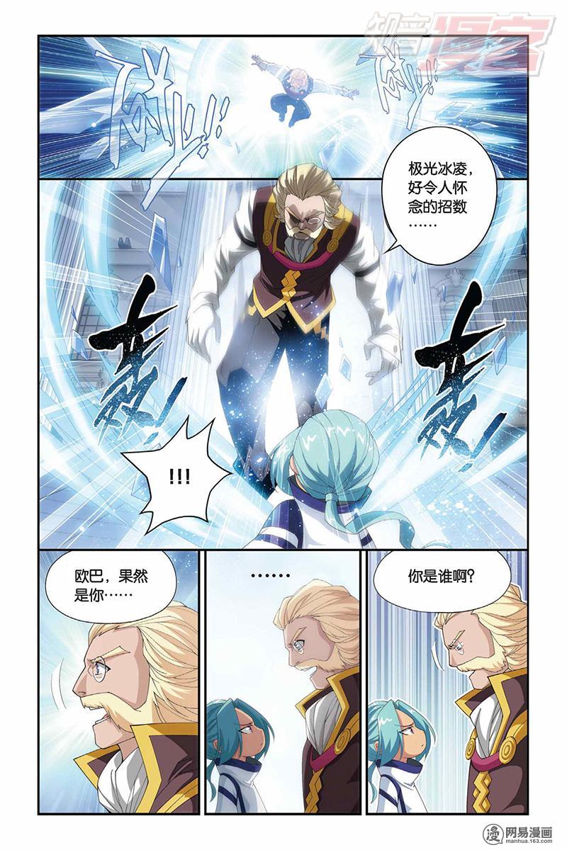 斗破苍穹062话上 米特尔·腾山（上）