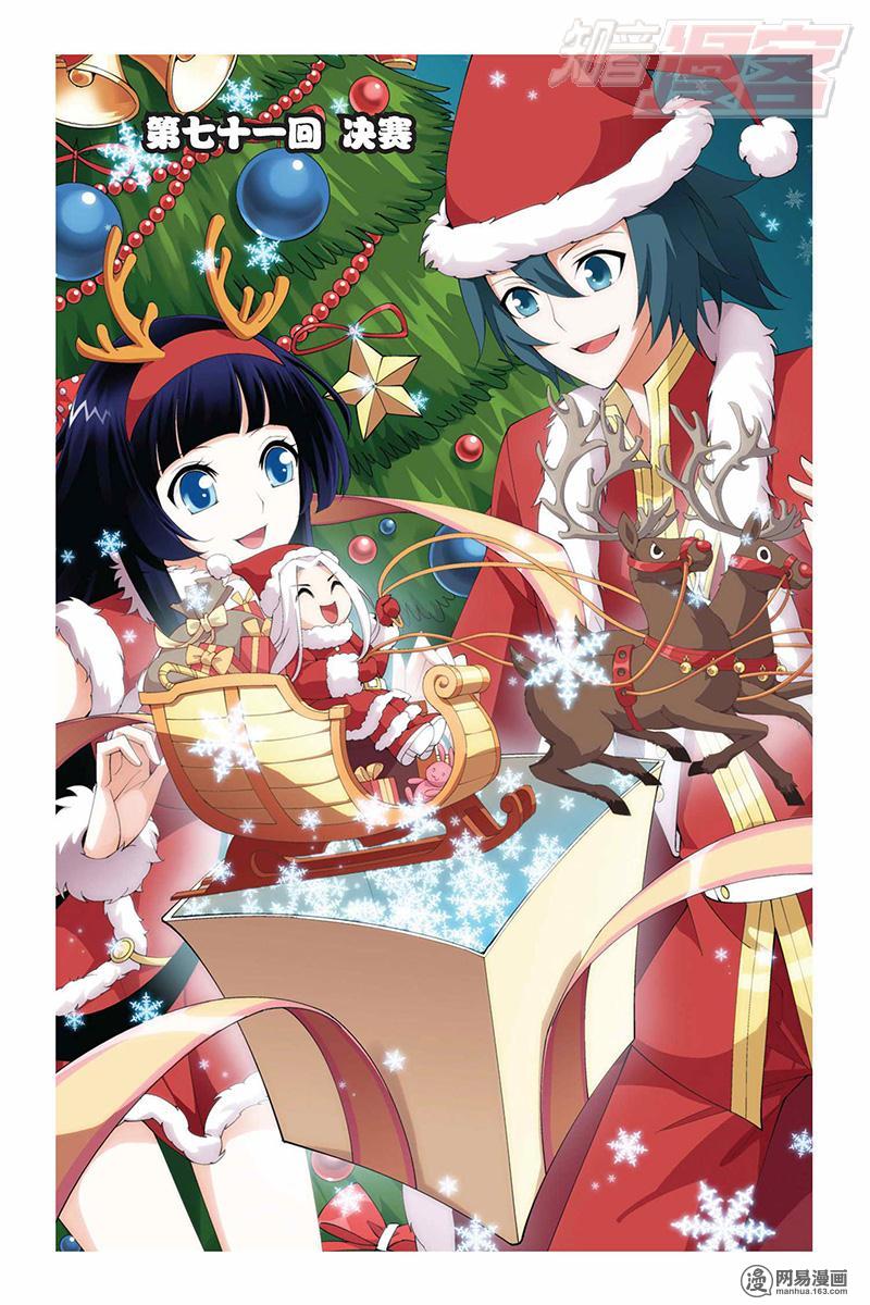 斗破苍穹071话上 决赛（上）