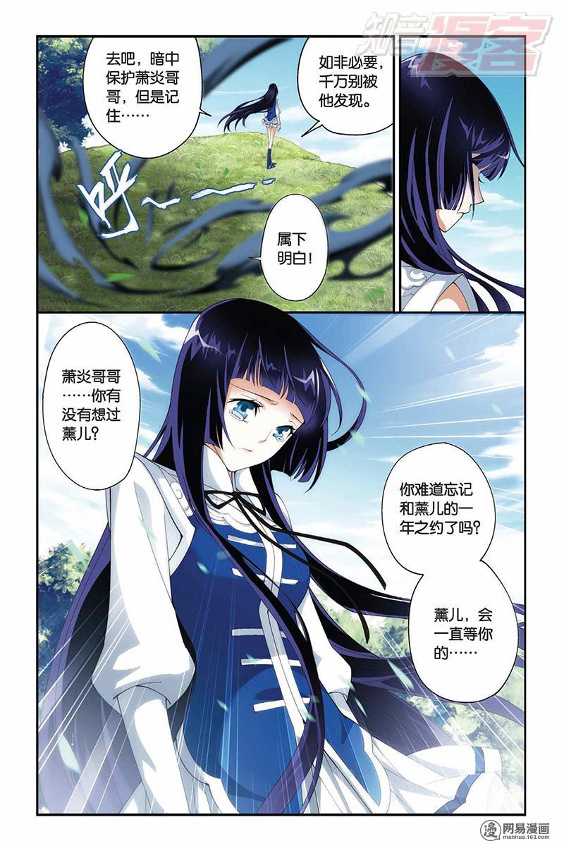 斗破苍穹063话上 烙毒（上）