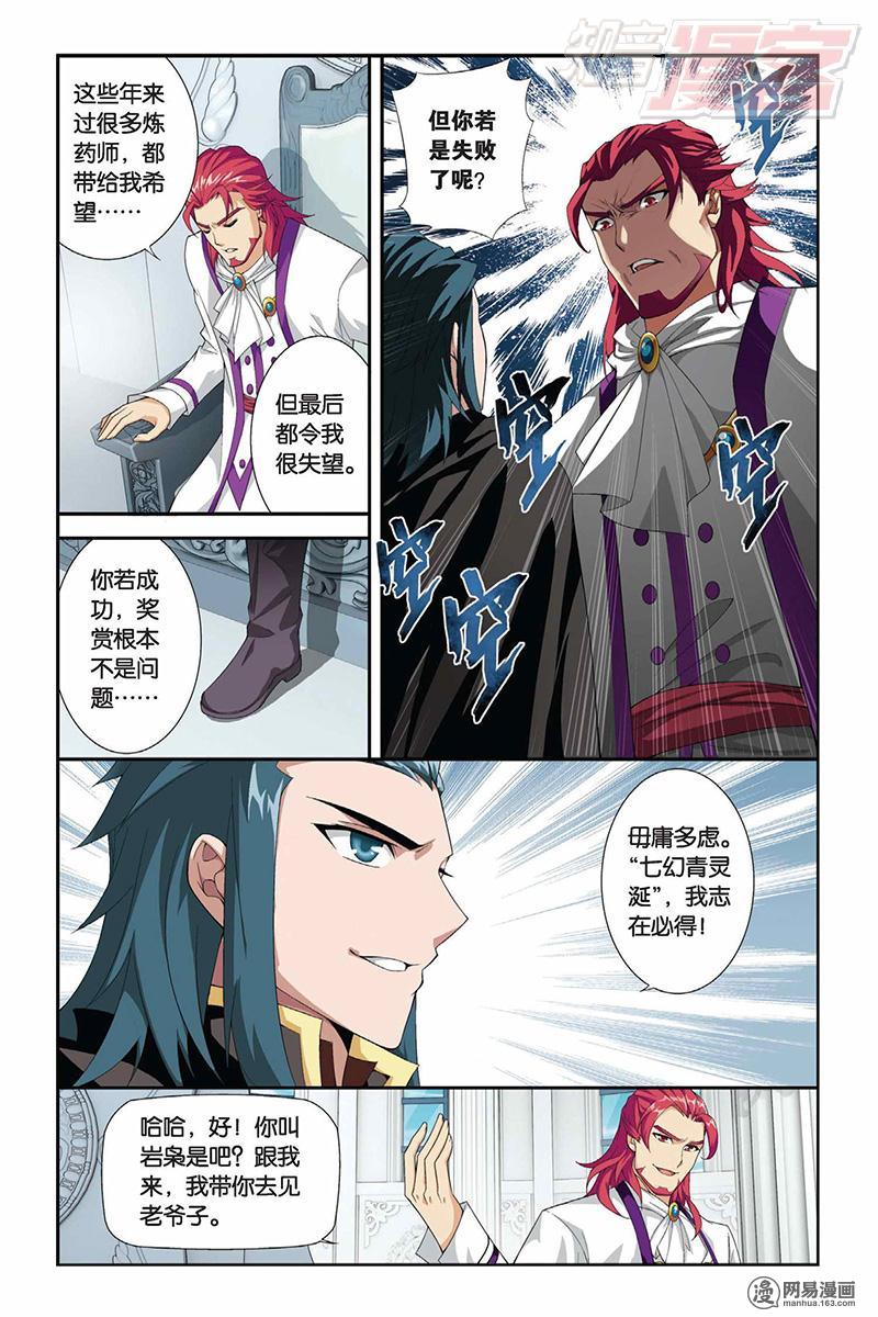 斗破苍穹063话上 烙毒（上）