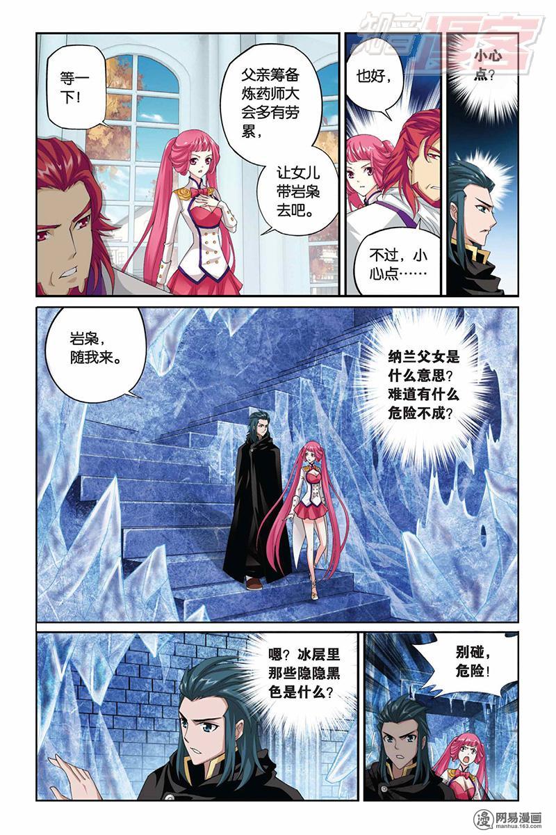 斗破苍穹063话上 烙毒（上）