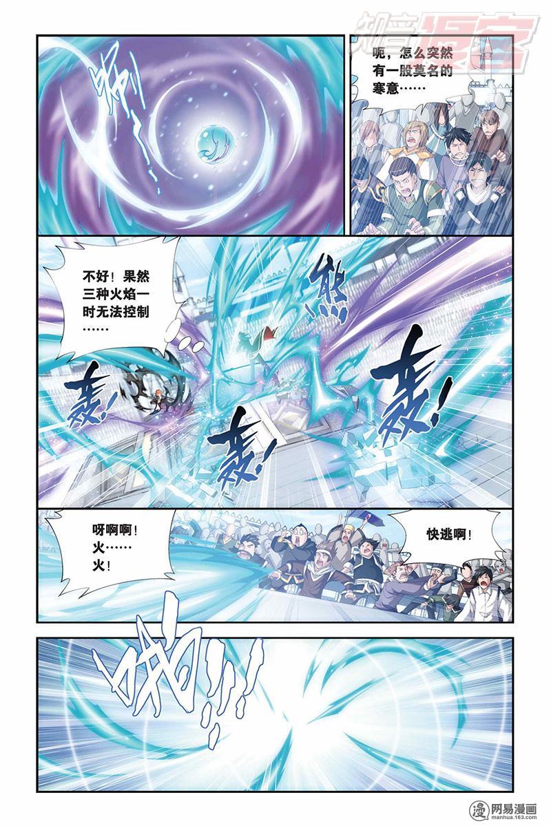 斗破苍穹071话下 决赛（下）