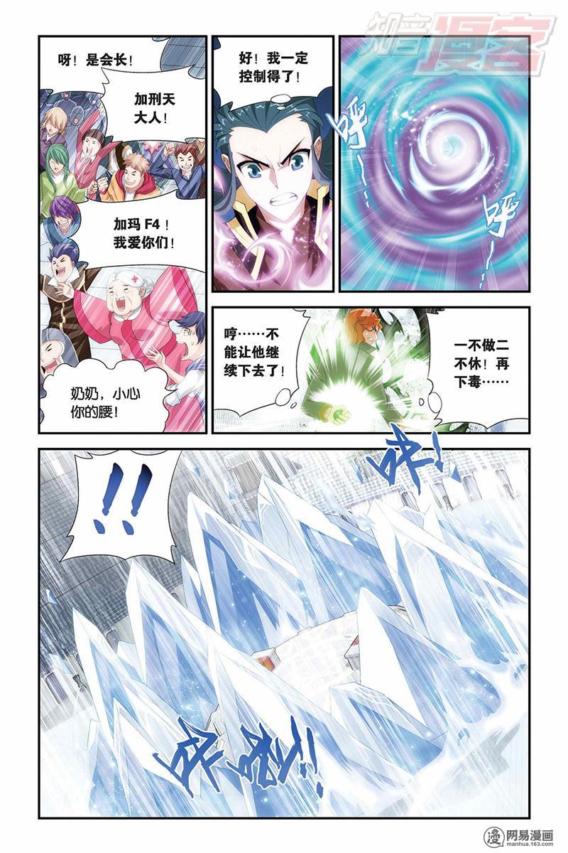 斗破苍穹071话下 决赛（下）